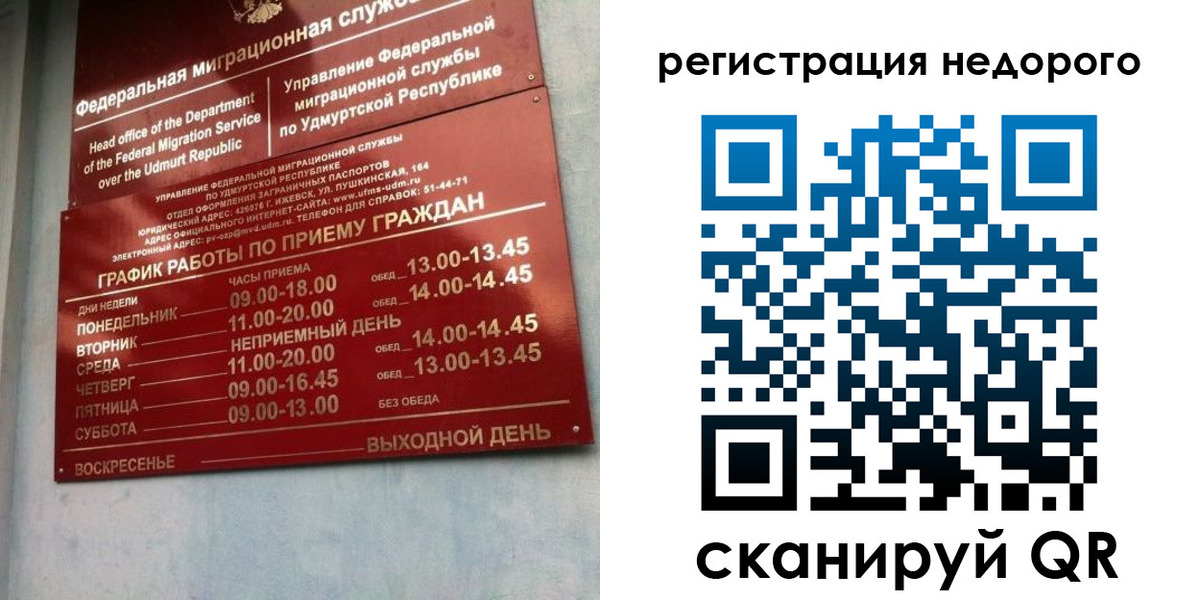 прописка законно в Воскресенске