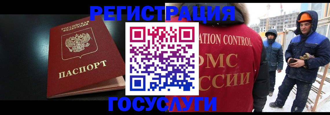 прописка законно в Воскресенске