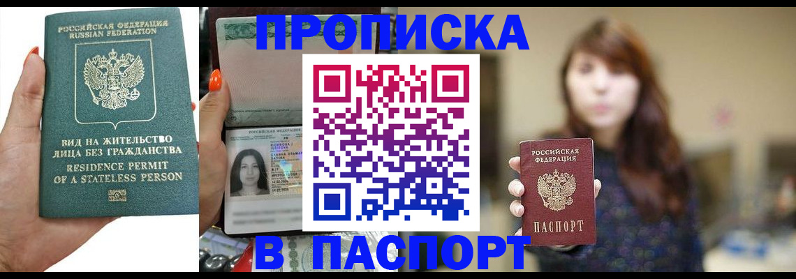 временная регистрация надежно в Воскресенске