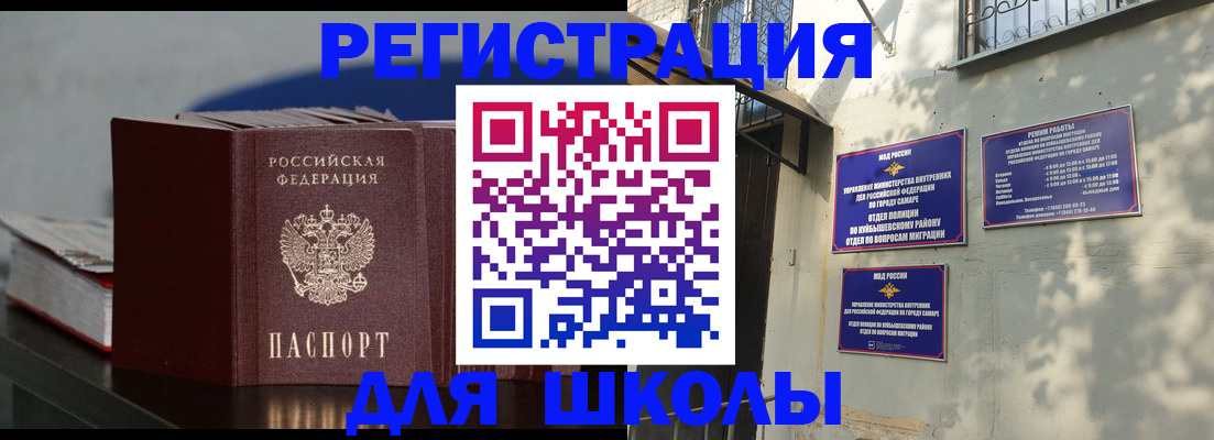временная регистрация гарантия в Воскресенске